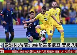 播放欧洲比赛