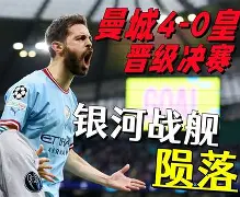 5月27日欧冠决赛皇马vs利物浦全场